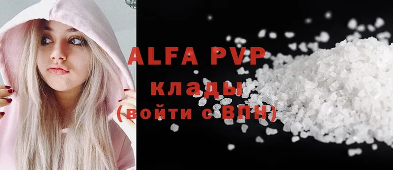 наркотики  Кувандык  Alfa_PVP кристаллы 