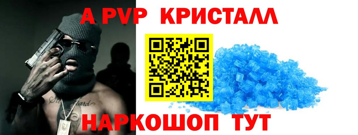 А ПВП кристаллы  Alfa_PVP крисы CK  Вход с VPN  Alpha-PVP  Кувандык 