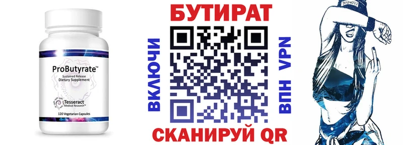 продажа наркотиков  Кувандык  Бутират жидкий экстази 