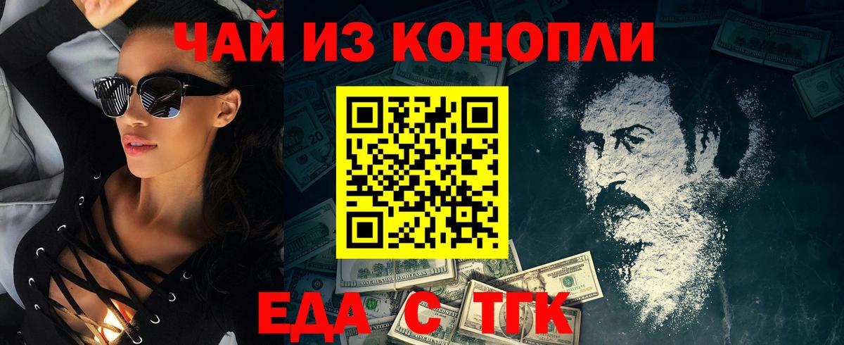 Cannafood марихуана Кувандык