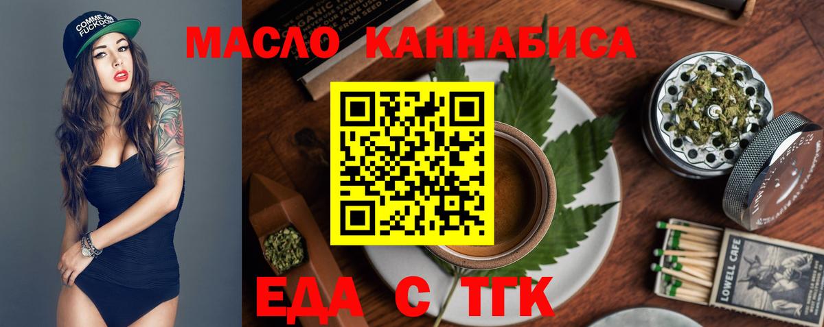 Cannafood марихуана  Вход с VPN  Кувандык 