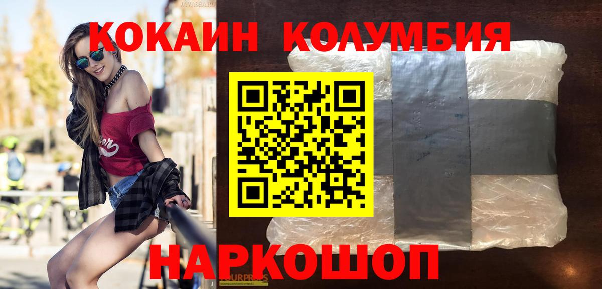 COCAIN  COCAIN VHQ  Кувандык  Вход с VPN  Cocaine VHQ 