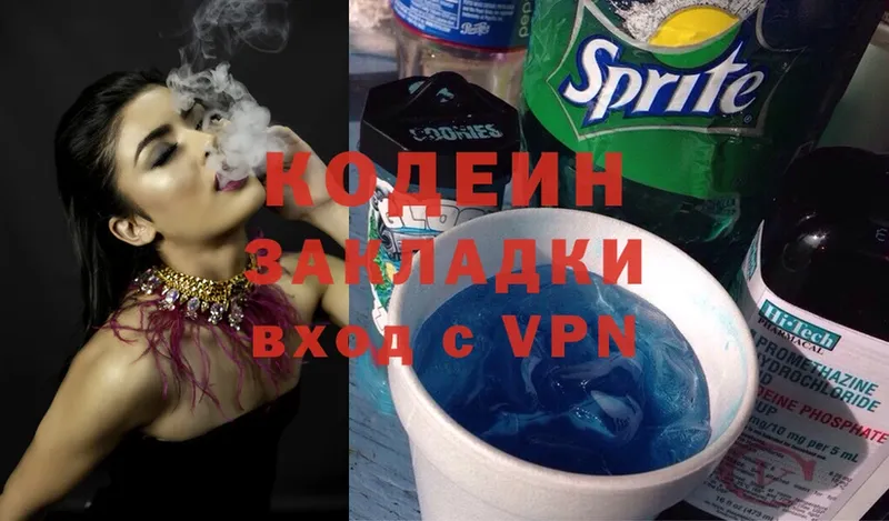 Кодеиновый сироп Lean Purple Drank  Кувандык 