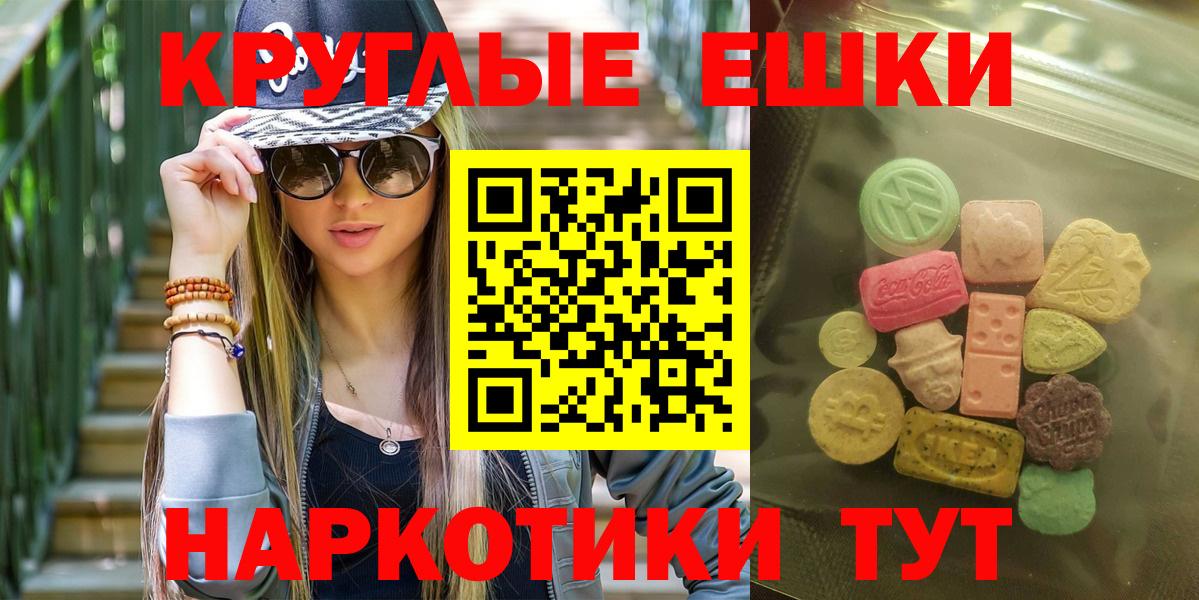 Ecstasy  Вход с VPN  нарко площадка какой сайт  Кувандык  Ecstasy DUBAI  Ecstasy TESLA 