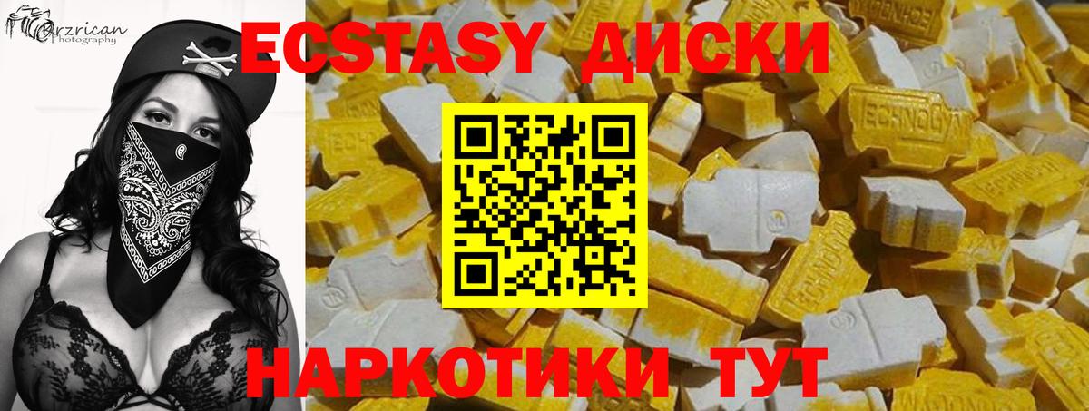 ЭКСТАЗИ XTC Кувандык