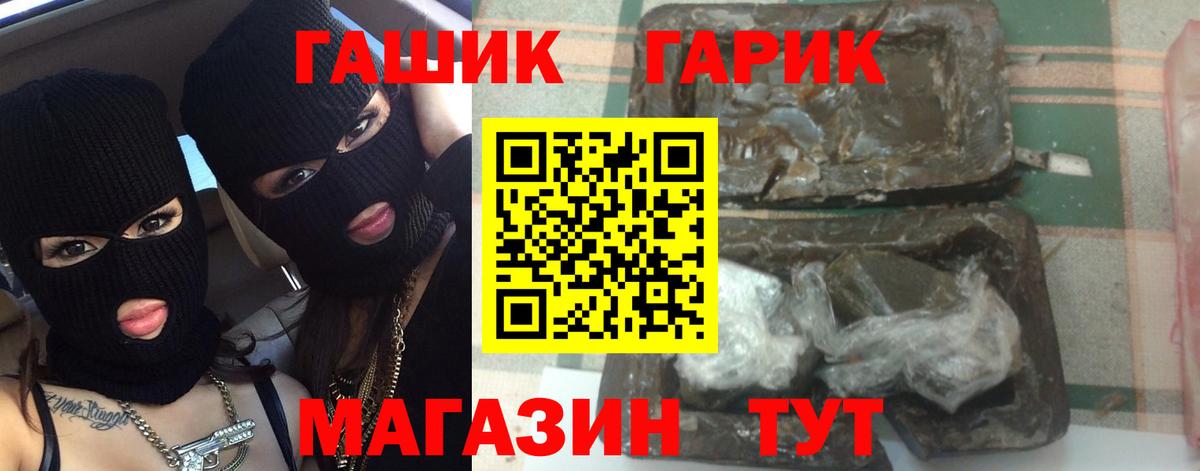 Гашиш Premium  ГАШ hashish  Вход с VPN  даркнет сайт  Кувандык 