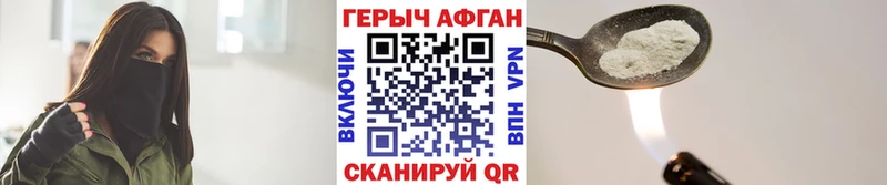 ГЕРОИН гречка  Кувандык 