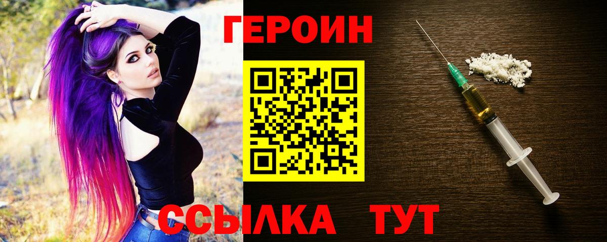 ГЕРОИН афганец Кувандык