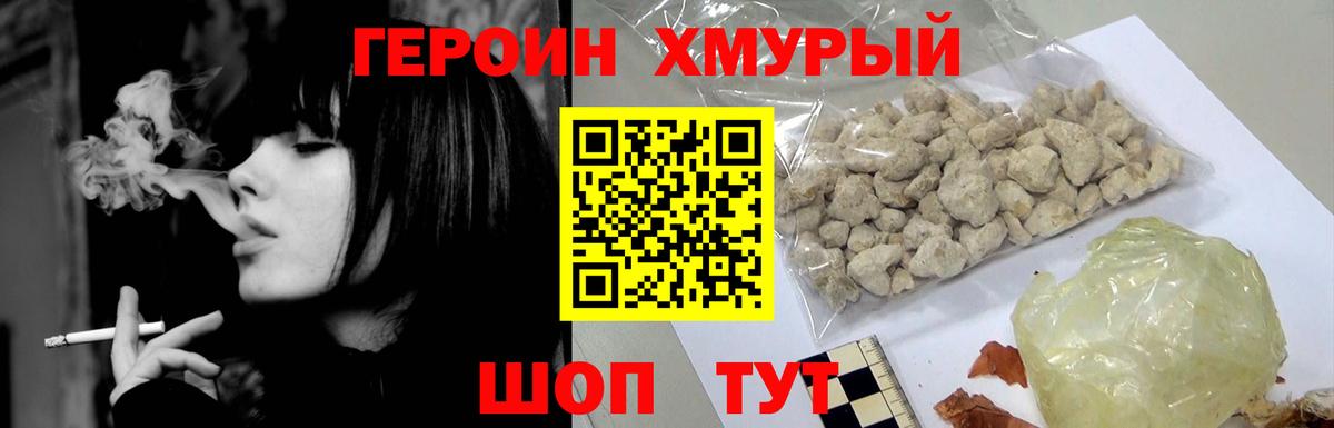 ГЕРОИН белый  Вход с VPN  Кувандык 