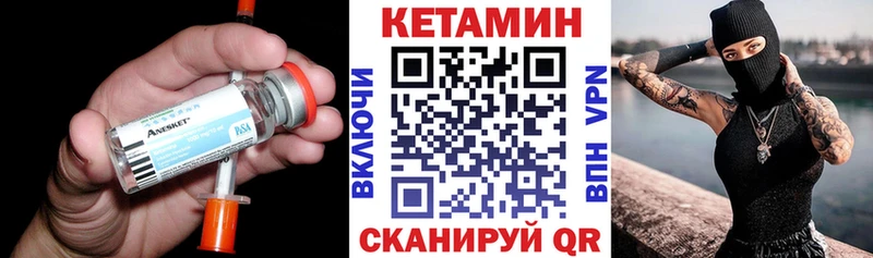 где можно купить наркотик  Кувандык  Кетамин VHQ 