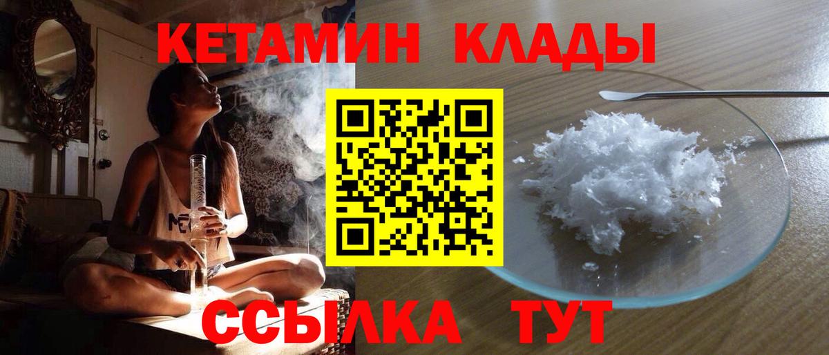 КЕТАМИН ketamine Кувандык