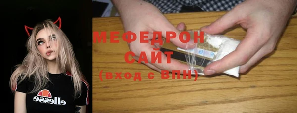 мефедрон Осинники