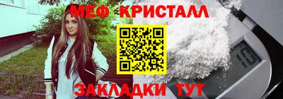 меф VHQ Абинск