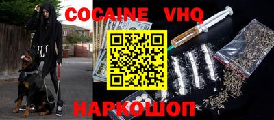 мефедрон VHQ Ливны