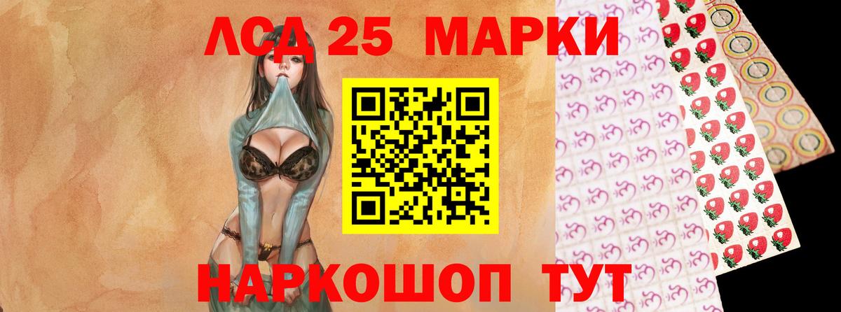 Лсд 25 экстази ecstasy  ЛСД экстази кислота  Кувандык  МЕГА   Вход с VPN 