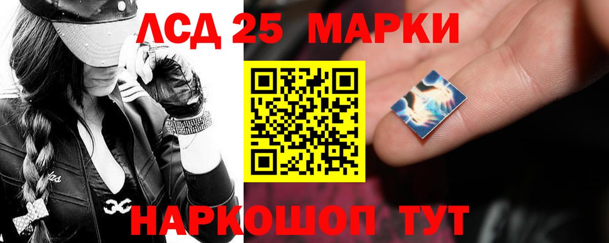 ЛСД экстази кислота Кувандык