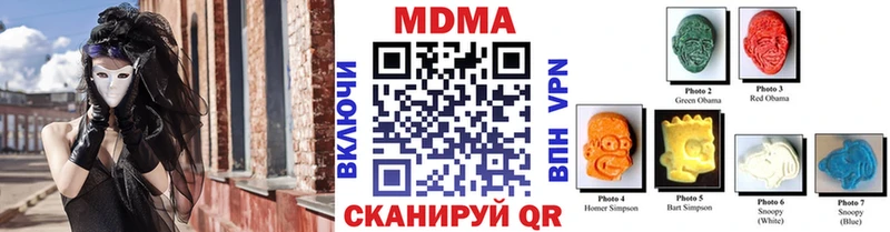 МДМА VHQ  закладки  Кувандык 