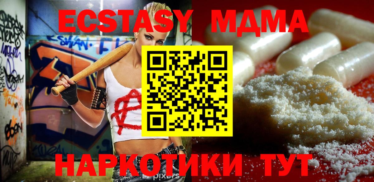 MDMA VHQ  Вход с VPN  МДМА Molly  Кувандык 