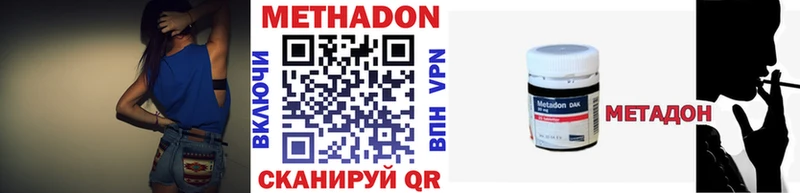 МЕТАДОН мёд  Кувандык 