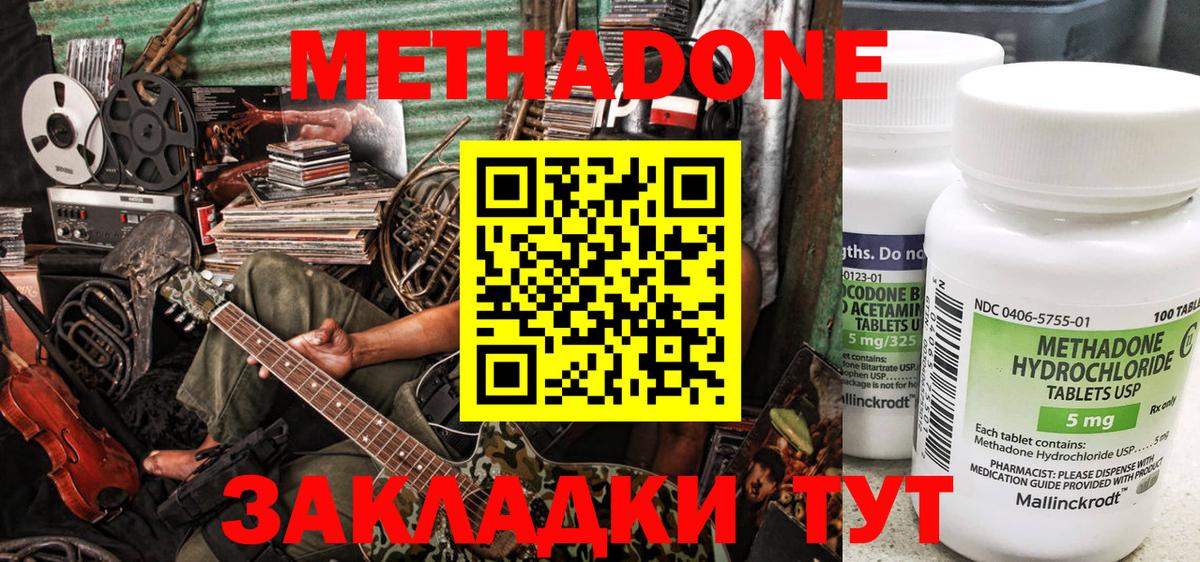 блэк спрут   МЕТАДОН белоснежный  Вход с VPN  Метадон VHQ  Кувандык 