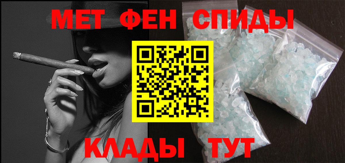 Кувандык  Первитин  Вход с VPN  МЕТАМФЕТАМИН Декстрометамфетамин 99.9% 