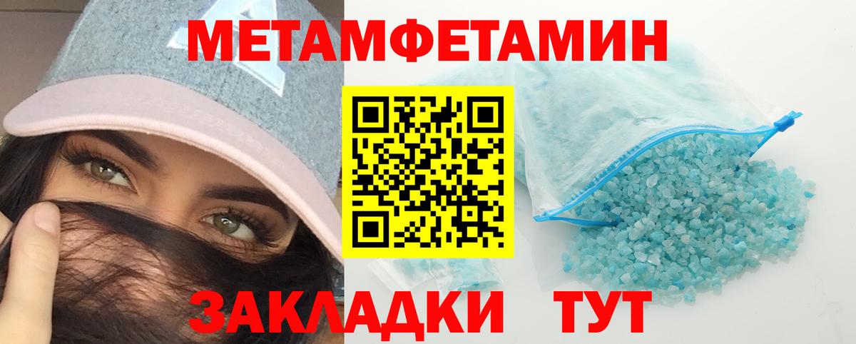 МЕТАМФЕТАМИН Methamphetamine Кувандык