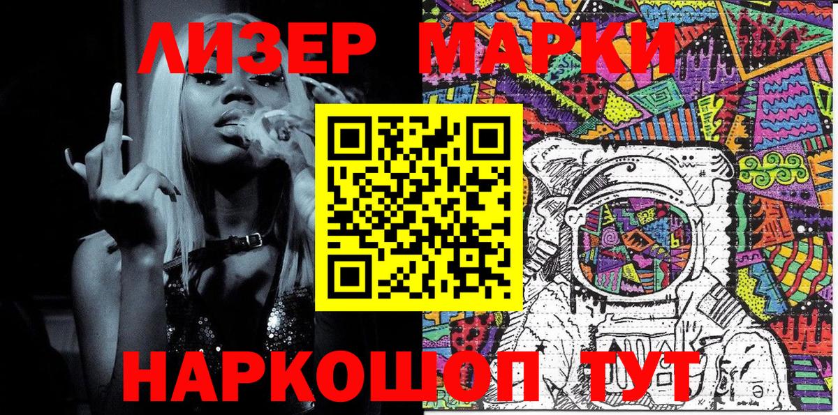 Наркотические марки 1500мкг  Марки NBOMe  Кувандык  Вход с VPN 