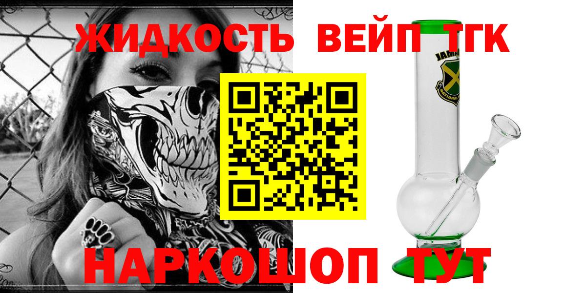 Кувандык  ТГК вейп с тгк  продажа наркотиков  Вход с VPN 