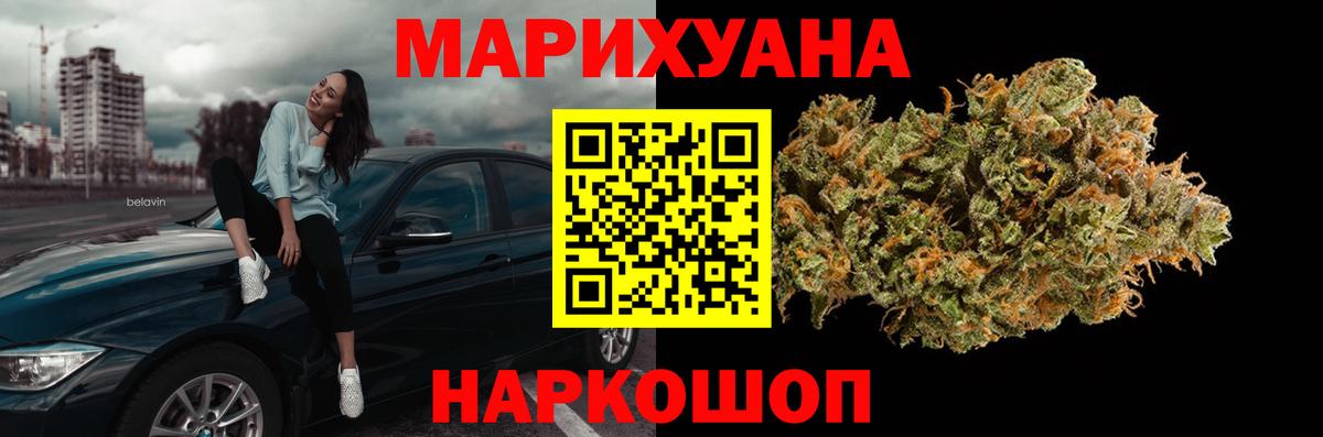 Каннабис SATIVA & INDICA  Вход с VPN  МАРИХУАНА планчик  Кувандык 